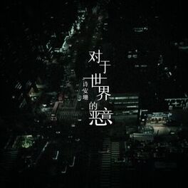 Album cover of Neglecting Malice