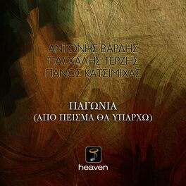 Album cover of Pagonia