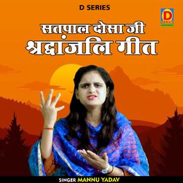 Album cover of Satpal Dosa Ji Shraddhanjali Geet
