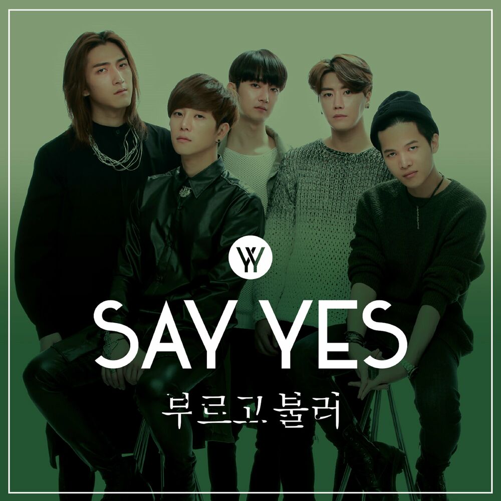 Yes треки. Say Yes. I say Yes песня. Say Yes OST. Say Yes Ichiko.