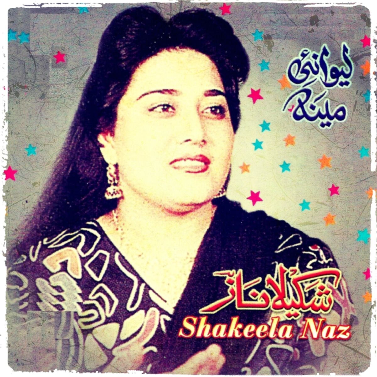 Shakeela Naz: albums, songs, playlists | Listen on Deezer