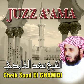 Saad Al Ghamdi Sourate Ad Duha Le Jour Montant Listen With Lyrics Deezer