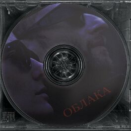 Album cover of Облака