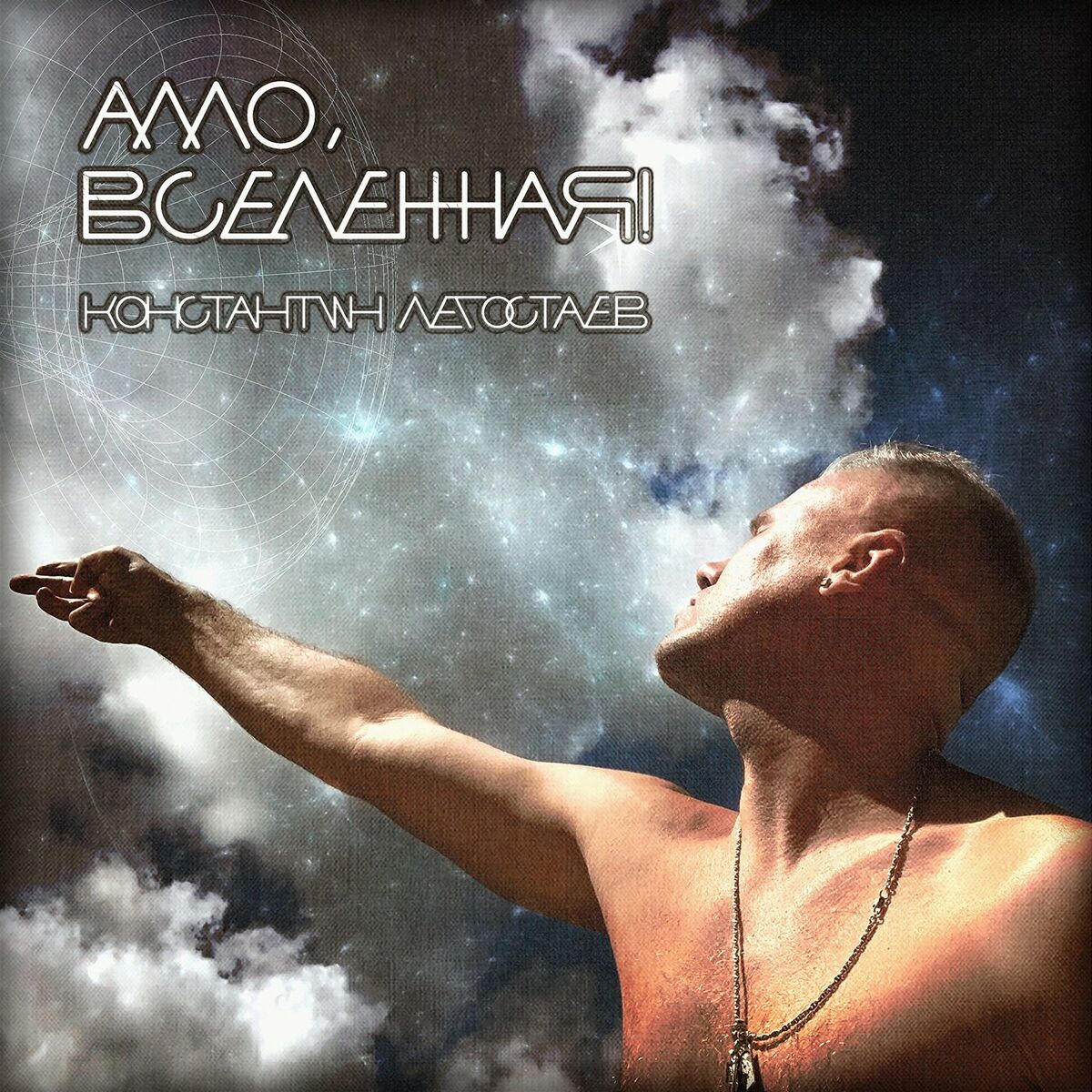 Константин Легостаев: albums, songs, playlists | Listen on Deezer