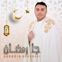 Album cover of جا رمضان