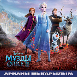 Album cover of Frozen 2 (Kazakh Original Motion Picture Soundtrack/Deluxe Edition)