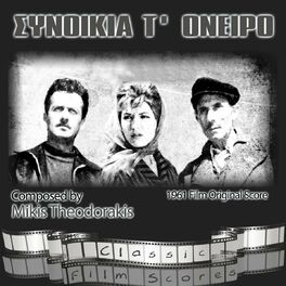 Album cover of Sinikia to Oneiro [Συνοικία τ' όνειρο] (1961 Film Original Score)