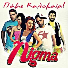 Album cover of Pame Kalokairi