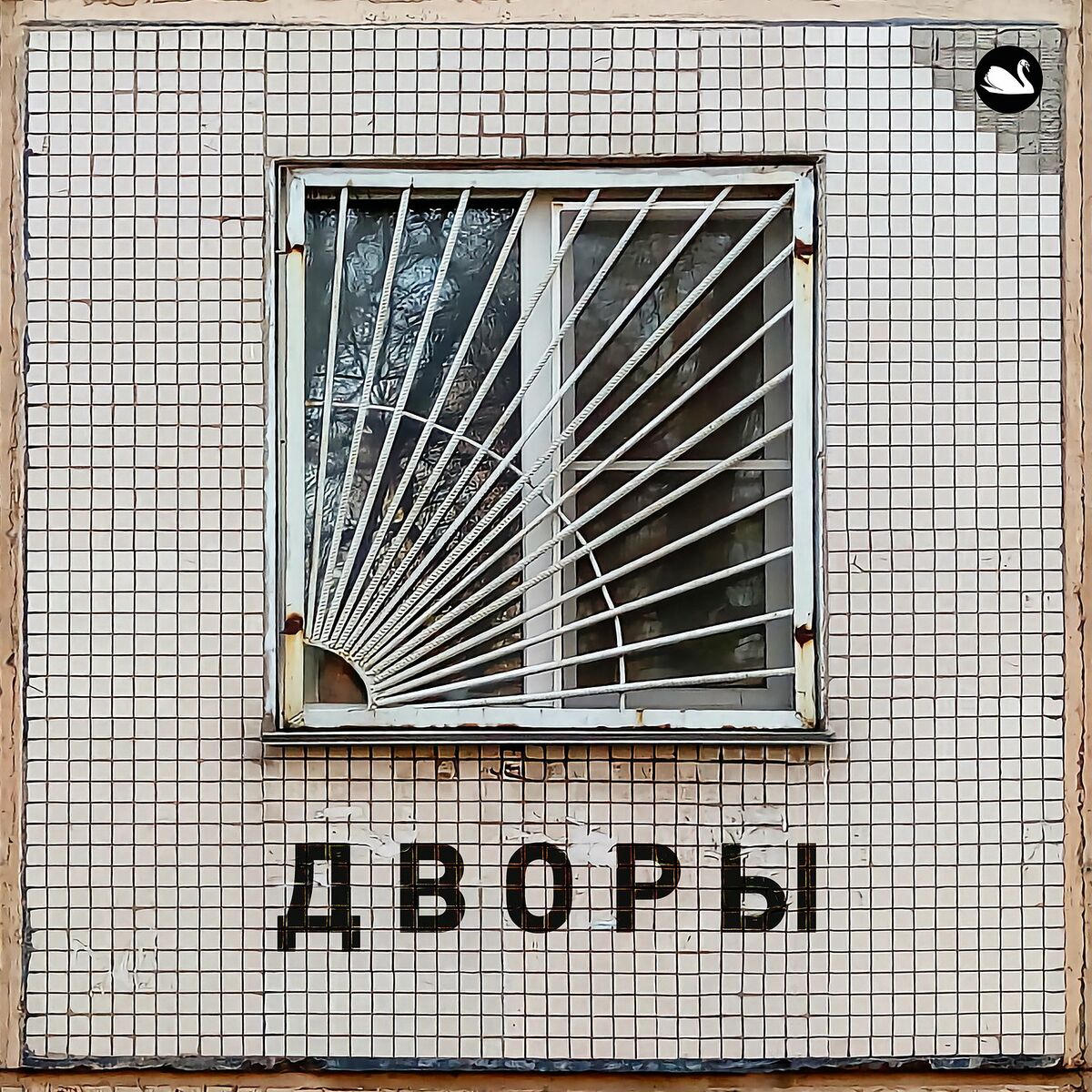 Лесоповал - Дорога домой: тексты и песни | Deezer