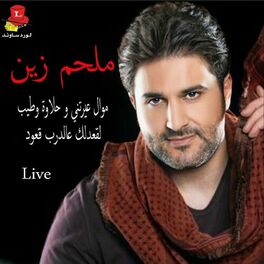 Album cover of 3ayaratni / Halawel Al Alb / Lag3od 3a Darb G3oud (Live)