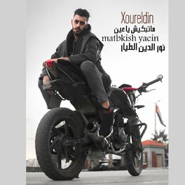 Album cover of Matbkish YaEin