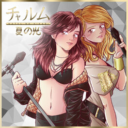 Album cover of Natsu no hikari
