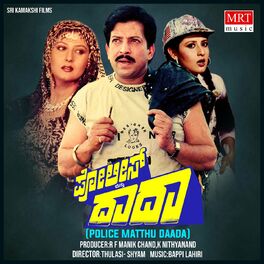 Album cover of POLICE MATTHU DAADA (Original Motion Picture Soundtrack)