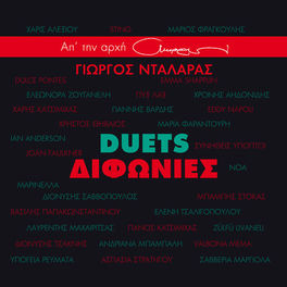 Album cover of Difonies