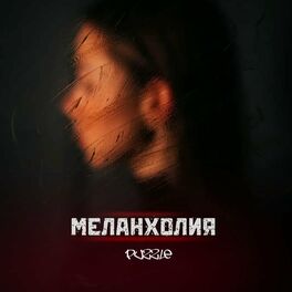Album cover of Меланхолия