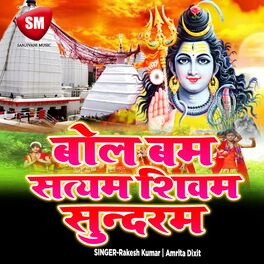 satyam shivam sundaram songs