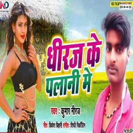 Stream Dheeraj kumar music  Listen to songs, albums, playlists