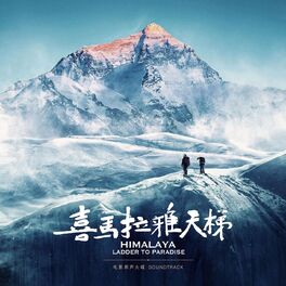 Album cover of Himalaya Ladder to Paradise (Soundtrack)