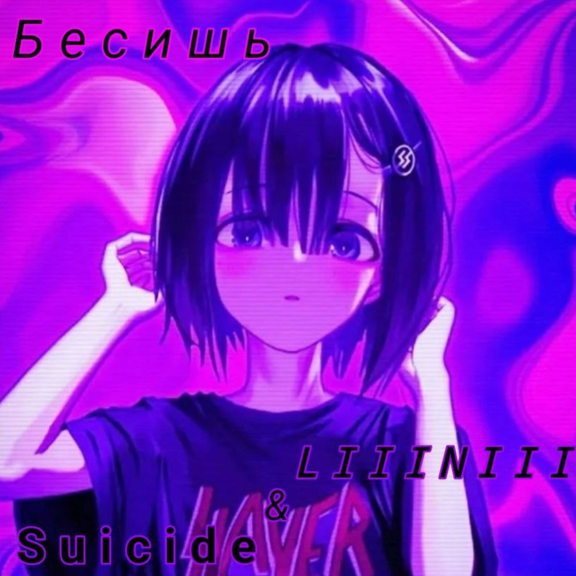 Suicide: альбомы, песни, плейлисты | Слушайте на Deezer