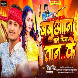 Album cover of Babuan Chale Sina Tan Ke