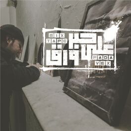 Album cover of Hibr Âala Waraq - Mixtape