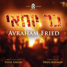 Album cover of Bar Yochai (feat. Avraham Fried)