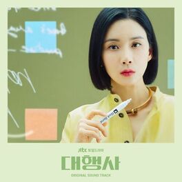 Album cover of Agency (Original Television Soundtrack)