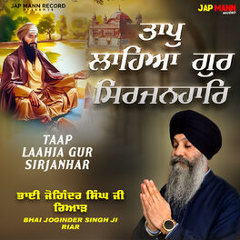 Album cover of Taap Laahia Gur Sirjanhar