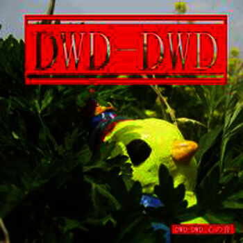 Dwd Dwd 前へ前へ進め明日へと Listen With Lyrics Deezer