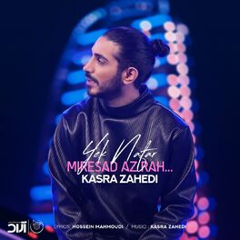Album cover of Yek Nafar Miresad Az Rah