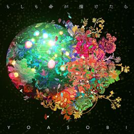 Album cover of もしも命が描けたら