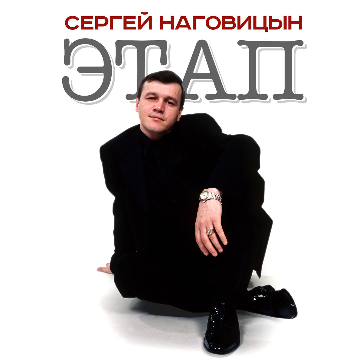 Александр Дюмин - Шпана: lyrics and songs | Deezer