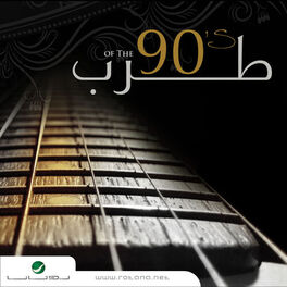 Album cover of Best of the 90's