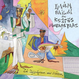 Album cover of Ta Ziliarika Sou Matia