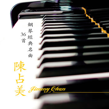 Jimmy Chan Tian Can Bian Cha Qu listen with lyrics Deezer