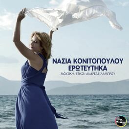 Album cover of Eroteftika
