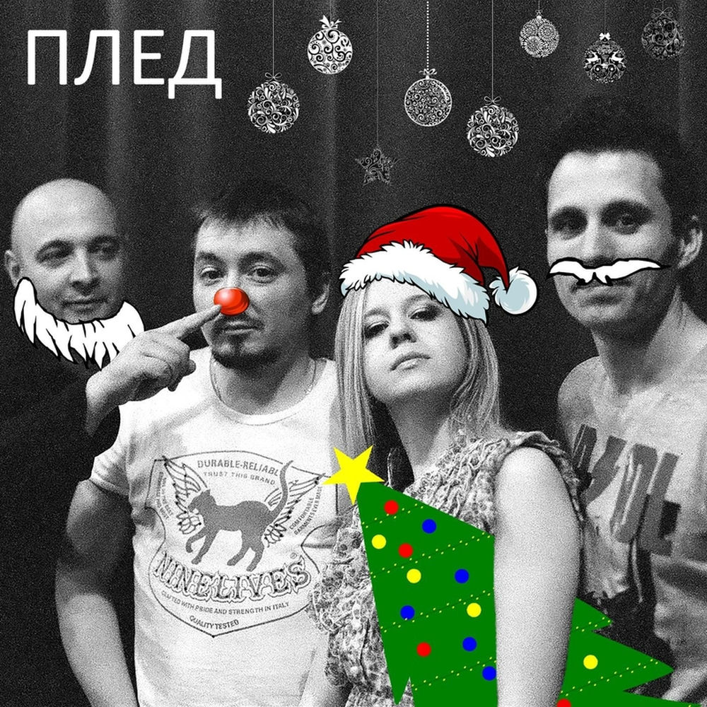 Группа плед демо 2003. Плед verona. Группа плед. Blanket группа. Плед 230 х 230, лен 100% 0 0.