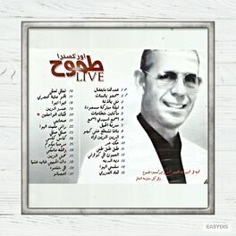 Album cover of Assmaa asidi ssmaa