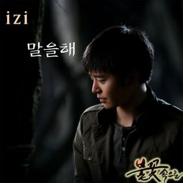 Album cover of 불꽃속으로 (Original Television Soundtrack) Pt. 1