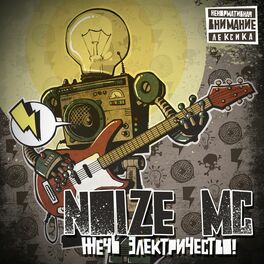 Album cover of Zhech elektrichestvo! (Live)