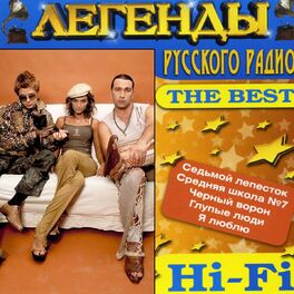 Album cover of The Best (Легенды )