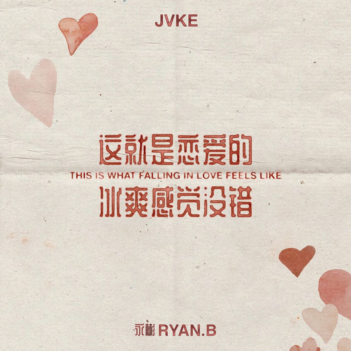 Amazon.co.jp: JVKE this is what__feels like レコード : おもちゃ