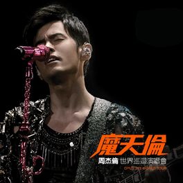 Album cover of Opus Jay World Tour (G010001044292R)