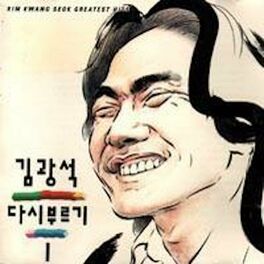 Kim Kwang Seok: albums, songs, playlists | Listen on Deezer