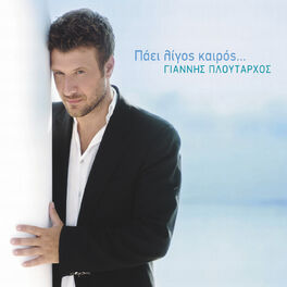 Album cover of Pai Ligos Keros