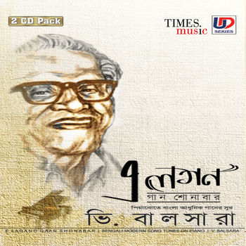 V Balsara Ei Raat Tomar Amar Instrumental Listen With Lyrics Deezer deezer