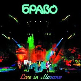 Album cover of Live in Moscow (Выпуск в честь 10-летия)