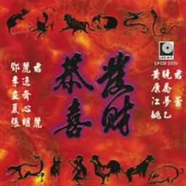 Album cover of Gong Xi Fa Cai