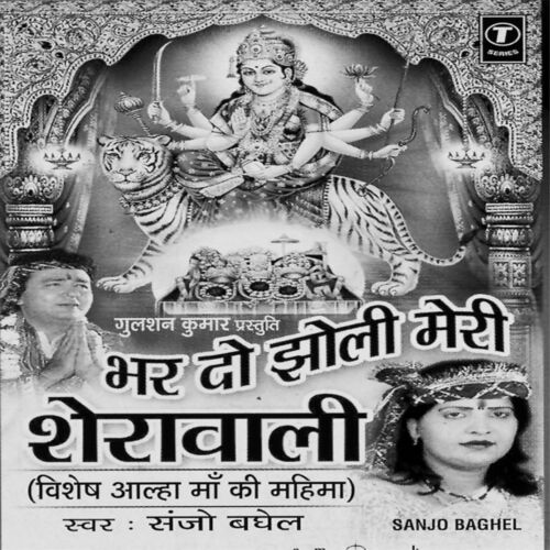 Sanson Ka Kya Bharosa l सांसों का क्या भरोसा रुक जाये चलते चलते l Nirgun  Bhajan By Sanjo Baghel ~ New Video - 2022 - video Dailymotion