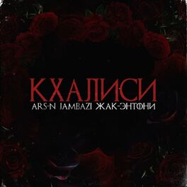 Album cover of Кхалиси